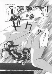 [Tom Tamio] Ai ga Tenkomori