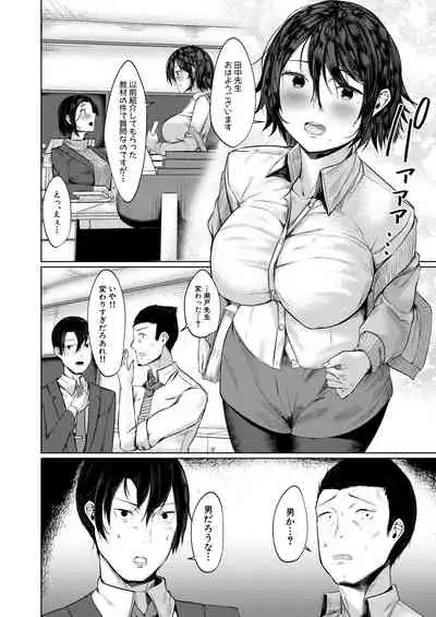 COMIC Mugen Tensei 2021-10