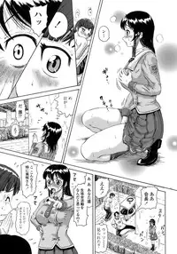 [Nukunuku Orange] Gutto Onedari