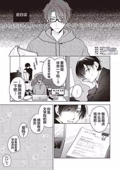 [Yosumi]Koino Chishiryou ｜恋爱的致死量[Chinese] [看海汉化组] [Digital]