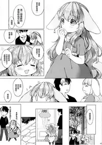 (COMITIA120) [ANCHOR (Mutou Mato)] Hanjuku Fuufu no Toaru Kyuujitsu [Chinese] [萝莉援助汉化组]