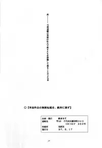 [Takitate] UV Pop (Kodomo no Omocha, Ah! My Goddes)