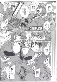 [Anthology] Nyotaika Dynamites! 3