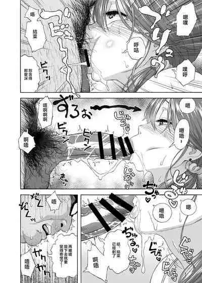 Musume no Tomodachi ga Yuuwaku Suru 2