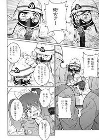 (C66) [Motchie Kingdom (Motchie)] Keep the Faith (Fate/stay Night)