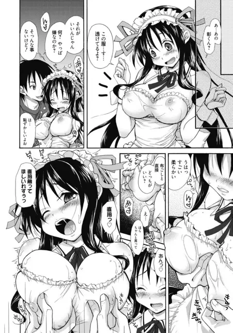 Seikatsu Shidou - Ai no Namaiki Lesson