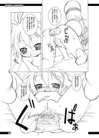 (Puniket 11) [BBB-Extra (Chuushin Kuranosuke)] Shinrabansho! (Shinrabansho)