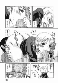 [Masaki Aizo] Ade Shiri - Beautiful Hips.