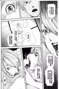 [Mitarai Yuuki] Ikanishite Haha wa Onna o Kaihou Shitaka 2 [Chinese]