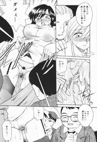 [Akifuji Satoshi] Hito No Mono