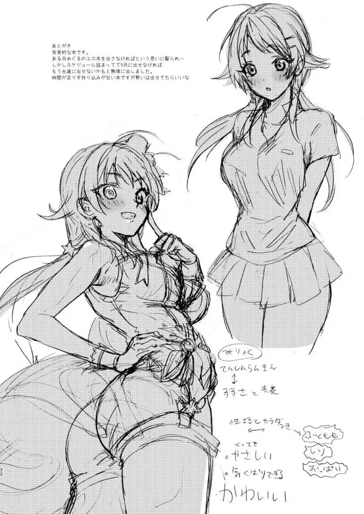 Idol Saimin Muriyari END