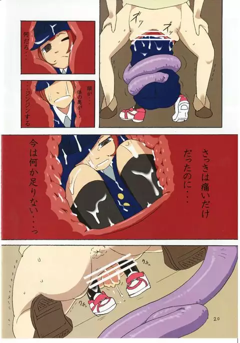 - Sacrifice - by スタッシュ/Isutasshu