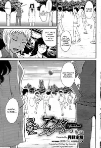 [TSUKINO Jogi] Afterschool completed (English)