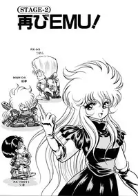 [Konya Takashi] Succubussy Emu - Emu is Succubus