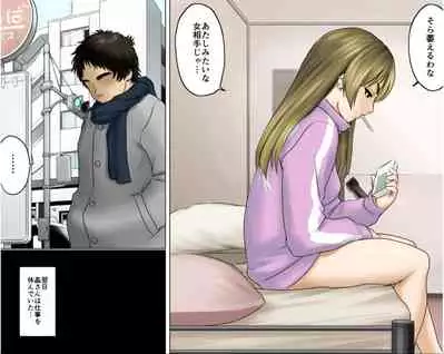 Ichizuna Anego wa Miboujin setto pan