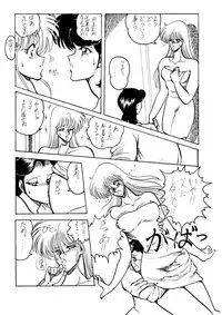 [Circle Taihei-Tengoku (Horikawa Gorou)] Necura Nomicon VOL.4