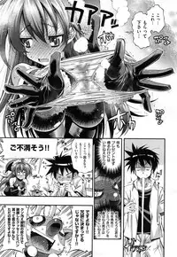 [Rakko] Kanojo wa Manatsu no Santa Claus Ch. 1-4