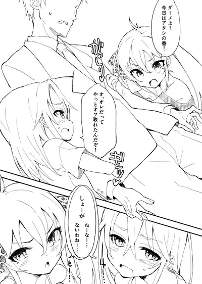 Beat Shooter no Ero Hon