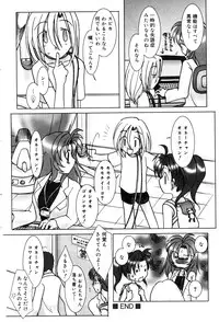 [Anthology] Oshioki Rorikko