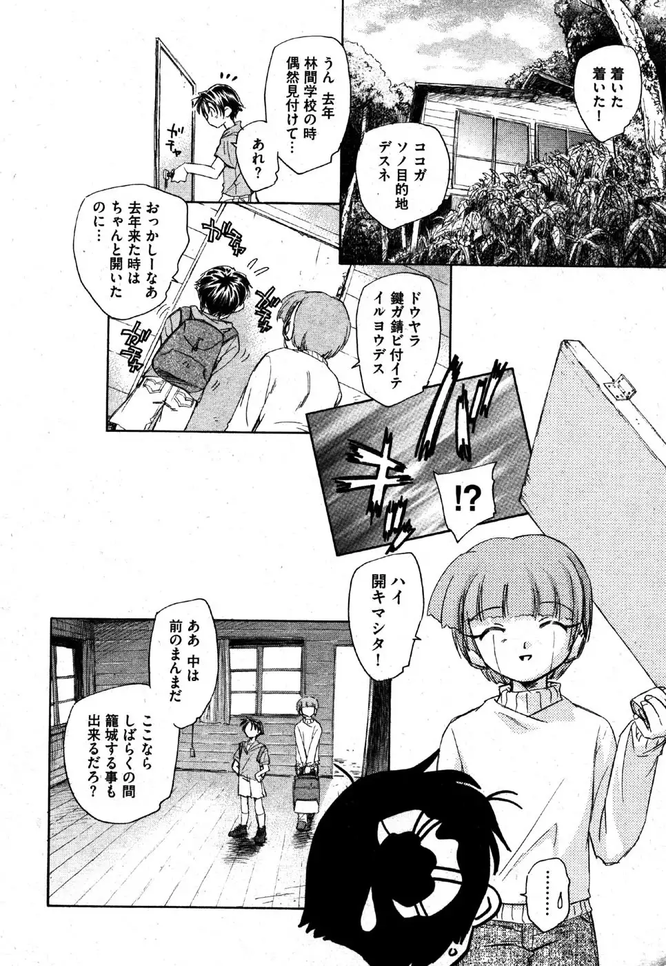 i am sooo going to get expunged for this........