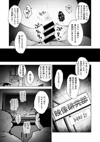 COMIC X-EROS #73 [Digital]