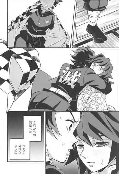 Onigoroshi Ikase Kishu Busshin