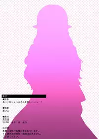 [Aozoramichi (Aoihito)] Archbishop-san o Okashitai!! (Ragnarok Online)