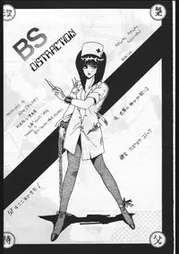 [OFFICE BAKU (Hiro Hikari)] POWER LOVER: ESCAPE SPECIAL 3