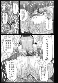 [Italiya, Kurosumi Yakousho (Tonyman+)] Kamishirasawa Keine no Chitai 1 (Touhou Project) [Digital]