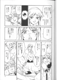 [Sangetsu No Lion (Don Shigeru)] DENGEKI 2 (Agent Aika)