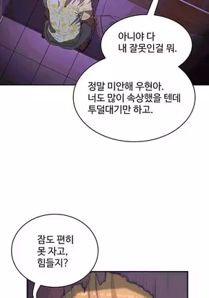 性教育 1-48.5 中文翻译（完結）