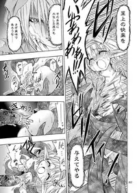 [Active Sunrise (Muranako)] PARTY SHIFT Soushuuhen 2 ~Kaikyuu~