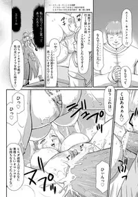 [Taira Hajime] Inda no Onihime Annerose [Digital]