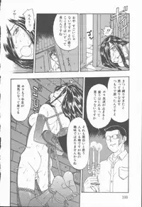 [Kobayashi Shounen] Inma no Sumu Yakata