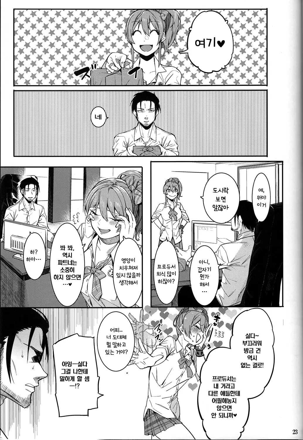 Lipsync vol.1 1st.session