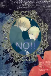 [Hyakuman Bariki (Zenmai Atom)] Whip Cream Sensation (Uta no Prince-sama)