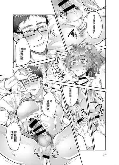 Otokonoko Idol Zenin Baritachi Keikaku vol 3