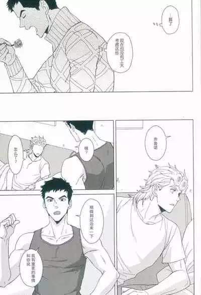 Futari ho ゙ ~tsuChino wakusei