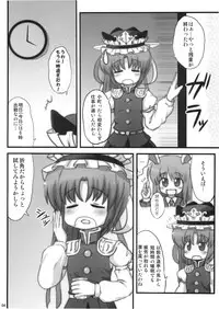 (Reitaisai 6) [Fukutsuu Okosu (Kaiou)] 24 Jikan Roudou (Touhou Project)