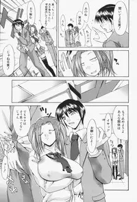 [Yukari Minemi] Insei-Hannou