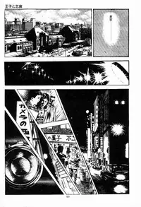 [Maeda Toshio] Chi no Wana Vol. 1