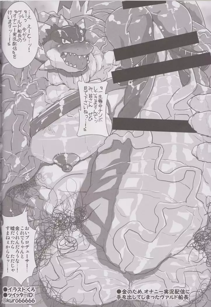 Massive Dragon Island