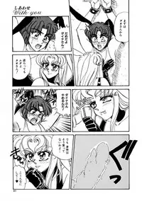 [Usagi Kei] Shiawase With you