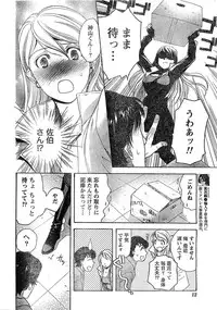 Monthly Vitaman 2007-02