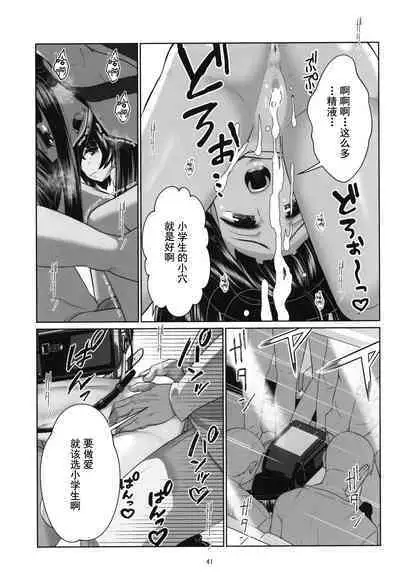 Lolicon Kaisoku Shoujo Kanin Sharyou