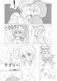(C47) [Tokimigumi (Various)] T.Crusher. GEMINI (Akazukin Chacha)