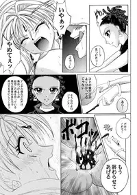 [Cyclone (Reizei, Izumi)] Rogue Spear 208 Download edition (Kamikaze Kaitou Jeanne) [Digital]