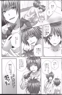 [Hyogetsu (Momonoki Fum)] Trans Trap (To LOVE-Ru)