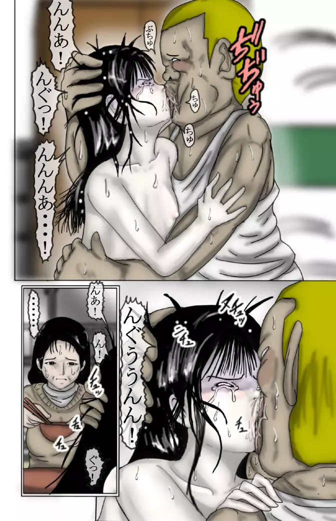 Yukikage Town M*rder Case: H*runa Hatano