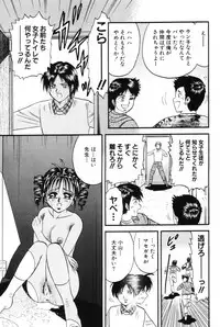 [Chikaishi Masashi] Okaa-san to Issho - With The Mother
